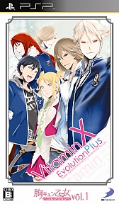 画像ギャラリー No.003のサムネイル画像 / 「Vitamin」や「ストラバ」など人気タイトルもラインナップ。D3PのPSP用女性向け恋愛SLGの廉価版シリーズ「胸キュン乙女コレクション」が発売決定