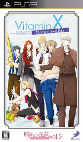 画像ギャラリー No.004のサムネイル画像 / 「Vitamin」や「ストラバ」など人気タイトルもラインナップ。D3PのPSP用女性向け恋愛SLGの廉価版シリーズ「胸キュン乙女コレクション」が発売決定