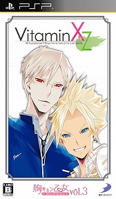 画像ギャラリー No.005のサムネイル画像 / 「Vitamin」や「ストラバ」など人気タイトルもラインナップ。D3PのPSP用女性向け恋愛SLGの廉価版シリーズ「胸キュン乙女コレクション」が発売決定
