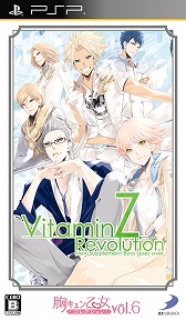 画像ギャラリー No.008のサムネイル画像 / 「Vitamin」や「ストラバ」など人気タイトルもラインナップ。D3PのPSP用女性向け恋愛SLGの廉価版シリーズ「胸キュン乙女コレクション」が発売決定