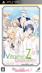 画像ギャラリー No.009のサムネイル画像 / 「Vitamin」や「ストラバ」など人気タイトルもラインナップ。D3PのPSP用女性向け恋愛SLGの廉価版シリーズ「胸キュン乙女コレクション」が発売決定