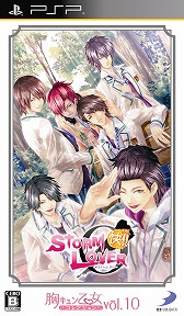 画像ギャラリー No.012のサムネイル画像 / 「Vitamin」や「ストラバ」など人気タイトルもラインナップ。D3PのPSP用女性向け恋愛SLGの廉価版シリーズ「胸キュン乙女コレクション」が発売決定