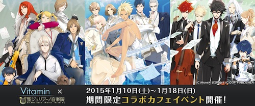 画像ギャラリー No.006のサムネイル画像 / 「Vitamin」シリーズの“JOY CAN”が12月20日発売。コラボカフェ情報も