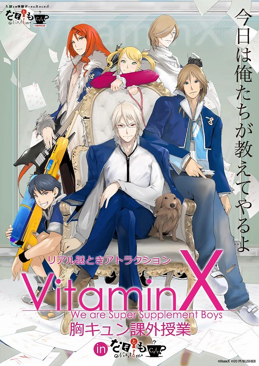 画像ギャラリー No.003のサムネイル画像 / 「VitaminX」,声優イベントの出演者が決定。チケット販売スケジュールも公開