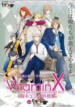 画像ギャラリー No.001のサムネイル画像 / 「VitaminX」コラボのなぞともカフェが本日オープン。新作ドラマCDの予約も開始