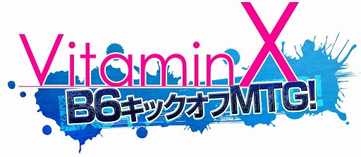 画像ギャラリー No.002のサムネイル画像 / 「VitaminX」，岸尾だいすけさんと菅沼久義さんのボイスコメントが公開
