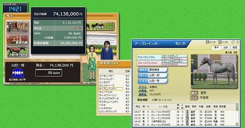 画像ギャラリー No.001のサムネイル画像 / 「ダビスタオンライン」のスクリーンショットを掲載,どのようなゲームになっているのかを読み取ろう