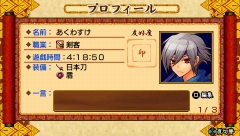 画像ギャラリー No.002のサムネイル画像 / PSP初(?)の“基本無料”タイトルが登場。ゲーム本編がタダで遊べちゃう「バクマツ☆維新伝(レボリューション)」は6月25日に配信開始