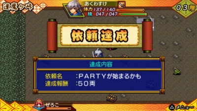 画像ギャラリー No.004のサムネイル画像 / PSP初(?)の“基本無料”タイトルが登場。ゲーム本編がタダで遊べちゃう「バクマツ☆維新伝(レボリューション)」は6月25日に配信開始