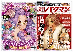 画像ギャラリー No.010のサムネイル画像 / メイド喫茶＆コスプレ酒場とのコラボ企画もあり。ゲーム本編無料のPSP用RPG「バクマツ☆維新伝（レボリューション）」は本日配信開始