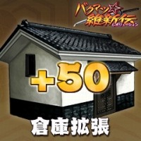 画像ギャラリー No.003のサムネイル画像 / 「バクマツ☆維新伝」，拡張・強化系の追加DLCを7つ一挙に配信