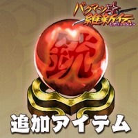画像ギャラリー No.007のサムネイル画像 / 「バクマツ☆維新伝」，拡張・強化系の追加DLCを7つ一挙に配信