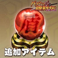 画像ギャラリー No.009のサムネイル画像 / 「バクマツ☆維新伝」，拡張・強化系の追加DLCを7つ一挙に配信