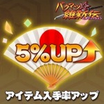 画像ギャラリー No.001のサムネイル画像 / 「バクマツ☆維新伝」，アイテム収集に便利な追加DLCを配信
