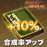画像ギャラリー No.002のサムネイル画像 / 「バクマツ☆維新伝」，アイテム収集に便利な追加DLCを配信