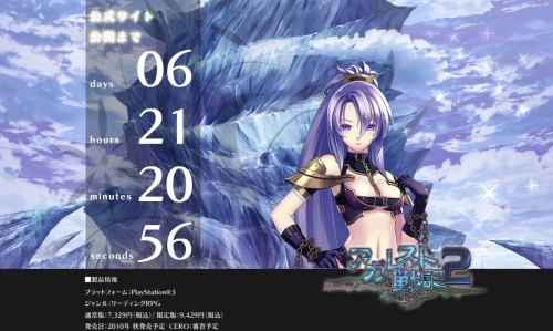 画像ギャラリー No.001のサムネイル画像 / 「アガレスト戦記」シリーズの最新作「アガレスト戦記2」のティザーサイトが本日公開！　発売日は今秋予定