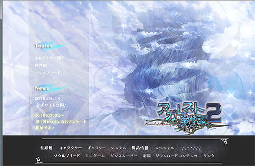 画像ギャラリー No.001のサムネイル画像 / 「アガレスト戦記2」の公式サイトが本日オープン。主人公の“ソウル”が受け継がれる「ソウルブリード」システムなどの情報が公開に