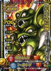 画像ギャラリー No.005のサムネイル画像 / 「ドラゴンクエスト モンスターバトルロードIIレジェンド」,最終章「勇者たちの挑戦」稼動開始。“ジョーカー連動”第2弾もスタート