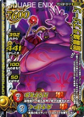 画像ギャラリー No.006のサムネイル画像 / 「ドラゴンクエスト モンスターバトルロードIIレジェンド」,最終章「勇者たちの挑戦」稼動開始。“ジョーカー連動”第2弾もスタート