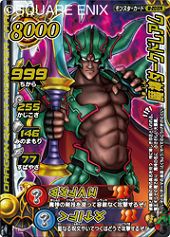 画像ギャラリー No.004のサムネイル画像 / 「ドラゴンクエスト モンスターバトルロードIIレジェンド」,最終章の追加情報が公開。8月末の大団円に向けてラストスパートだ