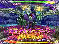 画像ギャラリー No.015のサムネイル画像 / 「ドラゴンクエスト モンスターバトルロードIIレジェンド」,最終章の追加情報が公開。8月末の大団円に向けてラストスパートだ