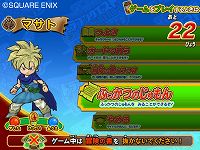 画像ギャラリー No.016のサムネイル画像 / 「ドラゴンクエスト モンスターバトルロードIIレジェンド」,最終章の追加情報が公開。8月末の大団円に向けてラストスパートだ