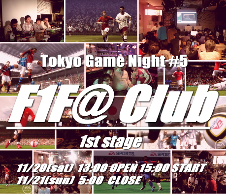 画像ギャラリー No.001のサムネイル画像 / TGN,「FIFA 11 ワールドクラスサッカー」のオフラインイベント開催