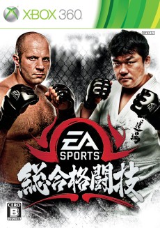 画像ギャラリー No.001のサムネイル画像 / EA，人生シミュレーション「ザ・シムズ3」＆対戦格闘「EA SPORTS 総合格闘技」を本日発売