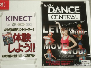 画像ギャラリー No.003のサムネイル画像 / 日本マイクロソフトとスポーツクラブNASが共同開発したダンス式エクササイズ「みんなで Dance Central」。そのレッスンの模様を取材してきた