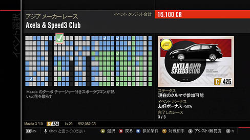 画像ギャラリー No.010のサムネイル画像 / 「Forza Motorsport 4」のレビューを掲載。コアなレースファンだけでなく，幅広い層が満足できる，充実の機能を満載したシリーズ最新作
