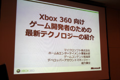 画像ギャラリー No.001のサムネイル画像 / ミニゲーム3本を実演！　「Kinect」の技術情報を紹介したGTMF 2010「Xbox 360向けゲーム開発者のための最新テクノロジー」セッションレポート
