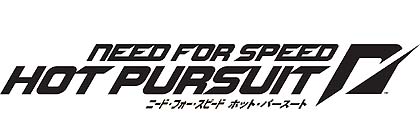画像ギャラリー No.001のサムネイル画像 / 「ニード・フォー・スピード ホット・パースート」がいよいよ明日12月9日に発売。48種類の車がアンロックされるPS3版とXbox 360版のDLCも同時配信
