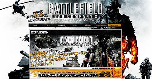 画像ギャラリー No.002のサムネイル画像 / EA,「バトルフィールド:バッドカンパニー2 ベトナム」の配信開始日を,PC版が12月20日に,PS3,Xbox 360版が12月21日と発表。ジャングルと泥沼の戦場が帰ってくる