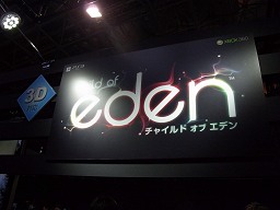 画像ギャラリー No.001のサムネイル画像 / ［TGS 2011］「Child of Eden」プレイレポート。3D立体視とパッドによるプレイフィールはいかに？