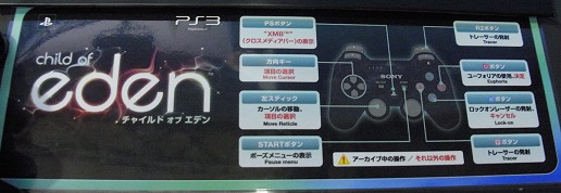 画像ギャラリー No.002のサムネイル画像 / ［TGS 2011］「Child of Eden」プレイレポート。3D立体視とパッドによるプレイフィールはいかに？