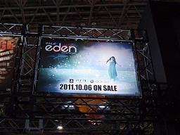 画像ギャラリー No.003のサムネイル画像 / ［TGS 2011］「Child of Eden」プレイレポート。3D立体視とパッドによるプレイフィールはいかに？
