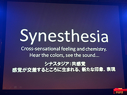 画像ギャラリー No.018のサムネイル画像 / BitSummit 2014で行われた，水口哲也氏の基調講演レポート。ジャンルからではなく，何が人間にとって面白いのかを考えることがインディーズマインド