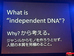 画像ギャラリー No.020のサムネイル画像 / BitSummit 2014で行われた，水口哲也氏の基調講演レポート。ジャンルからではなく，何が人間にとって面白いのかを考えることがインディーズマインド