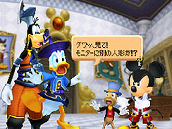 画像ギャラリー No.002のサムネイル画像 / スクウェア・エニックス，ニンテンドーDS向け「KINGDOM HEARTS  Re:coded」を2010年10月7日に発売。ディズニーキャラと一緒に新たな謎に挑もう