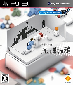 画像ギャラリー No.001のサムネイル画像 / 「無限回廊 光と影の箱」,75分7秒という“1曲のみのBGM”がギネス世界記録に認定