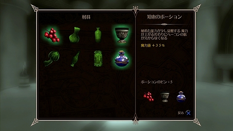 画像ギャラリー No.006のサムネイル画像 / 「LORD OF SORCERY」魔法使いなら，怪しい薬を作ってこそ……？ 錬金術による“ポーション”の作り方が明らかに