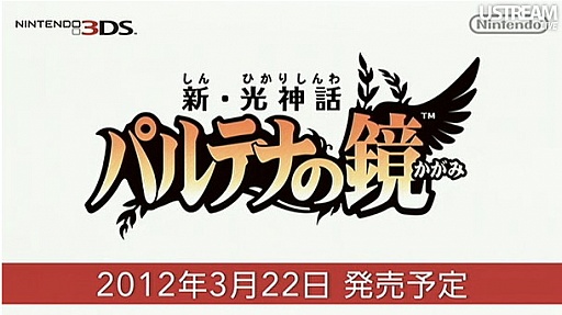 画像ギャラリー No.002のサムネイル画像 / 「新・光神話 パルテナの鏡」は2012年3月22日に発売決定。マルチプレイは3対3のチーム対戦,最大6人でのバトルロイヤルが可能