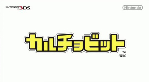 画像ギャラリー No.040のサムネイル画像 / 「脳トレ」シリーズ最新作では川島教授が“鬼”に。岩田氏が直接ファンに語りかける第3回「Nintendo Direct」詳細レポート