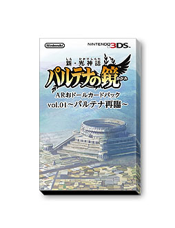 画像ギャラリー No.001のサムネイル画像 / 「新・光神話 パルテナの鏡」専用ARカード「ARおドールカードパック」のオンライン販売が本日スタート