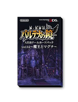 画像ギャラリー No.002のサムネイル画像 / 「新・光神話 パルテナの鏡」専用ARカード「ARおドールカードパック」のオンライン販売が本日スタート