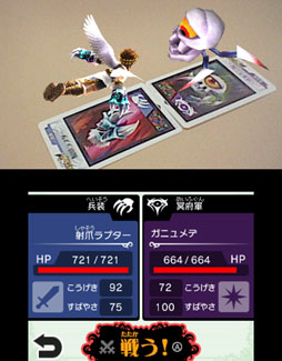 画像ギャラリー No.009のサムネイル画像 / 「新・光神話 パルテナの鏡」専用ARカード「ARおドールカードパック」のオンライン販売が本日スタート