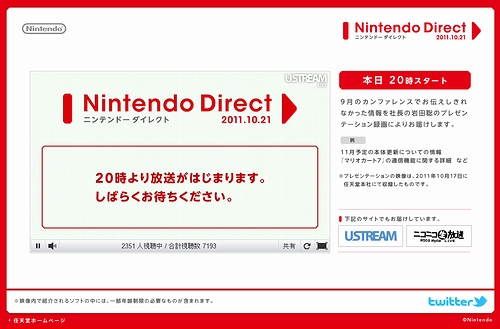 画像ギャラリー No.002のサムネイル画像 / 任天堂，今夜20時に岩田社長によるプレゼン録画映像をUstream＆ニコ生で配信。3DS本体更新や「マリオカート7」の通信機能の話題，さらにMH3Gの新着映像も
