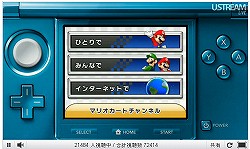 画像ギャラリー No.015のサムネイル画像 / 3Dムービー撮影機能や「すれちがい伝説2」が11月末の本体更新で追加！　3DS「マリオカート7」の通信機能に関する詳細も発表された「Nintendo Direct」