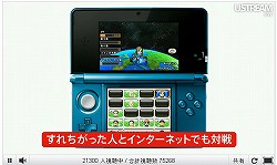 画像ギャラリー No.017のサムネイル画像 / 3Dムービー撮影機能や「すれちがい伝説2」が11月末の本体更新で追加！　3DS「マリオカート7」の通信機能に関する詳細も発表された「Nintendo Direct」