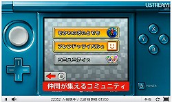 画像ギャラリー No.018のサムネイル画像 / 3Dムービー撮影機能や「すれちがい伝説2」が11月末の本体更新で追加！　3DS「マリオカート7」の通信機能に関する詳細も発表された「Nintendo Direct」